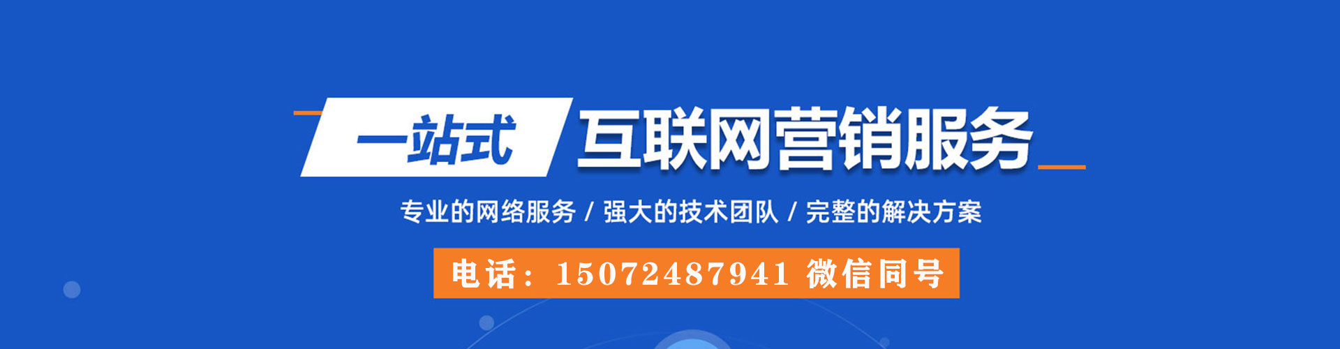 道孚竞价广告